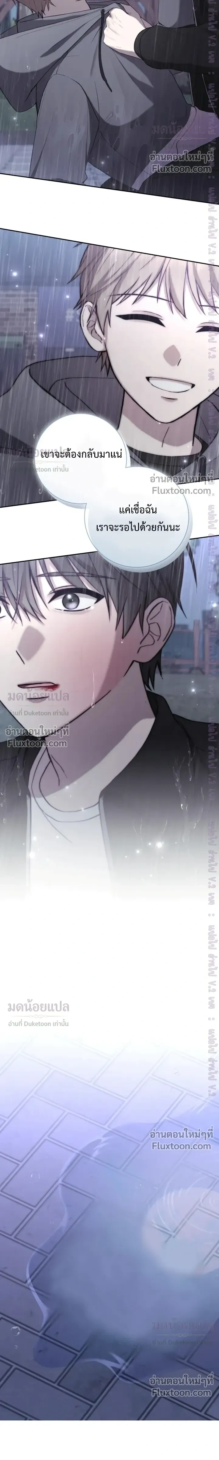 High School Return of a Gangster หน้า 4