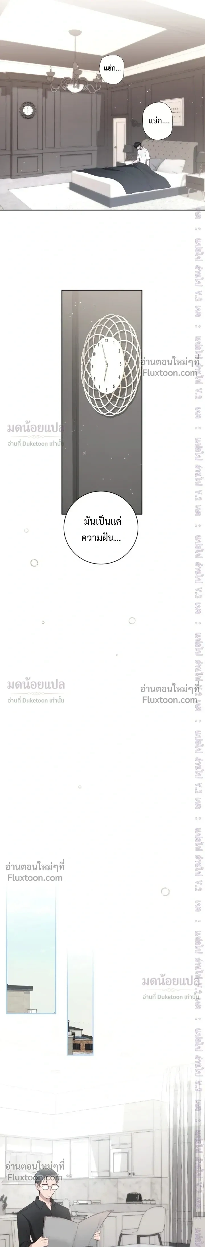 High School Return of a Gangster หน้า 7