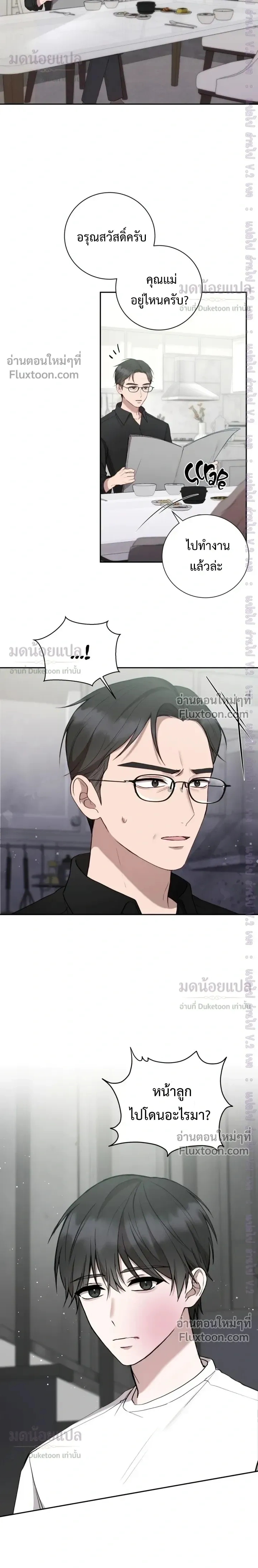 High School Return of a Gangster หน้า 8
