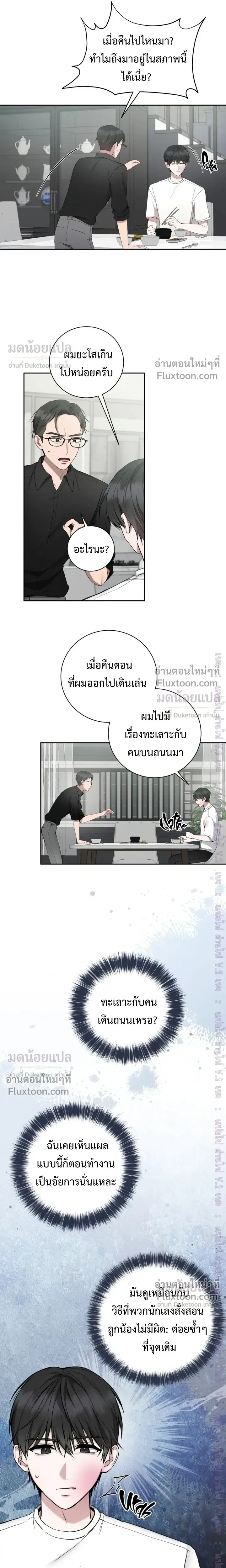 High School Return of a Gangster หน้า 9