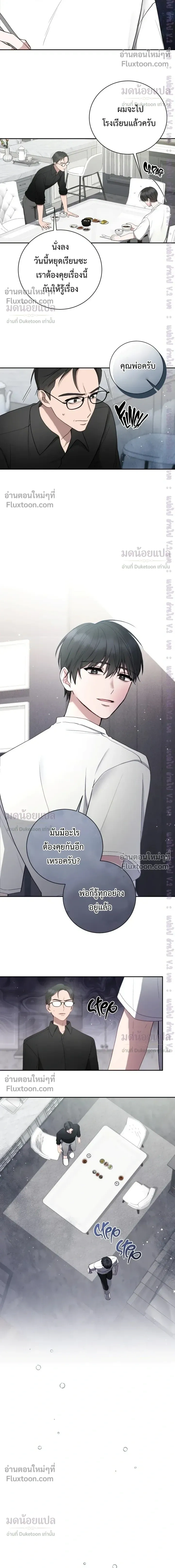 High School Return of a Gangster หน้า 10