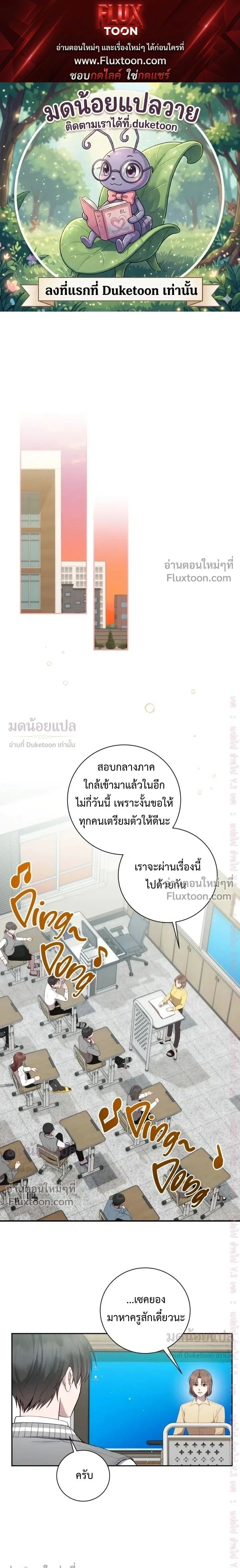 High School Return of a Gangster หน้า 1