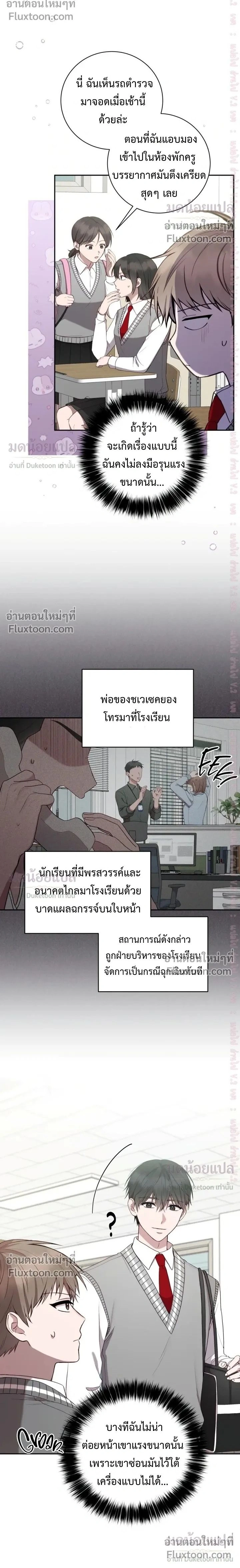 High School Return of a Gangster หน้า 2
