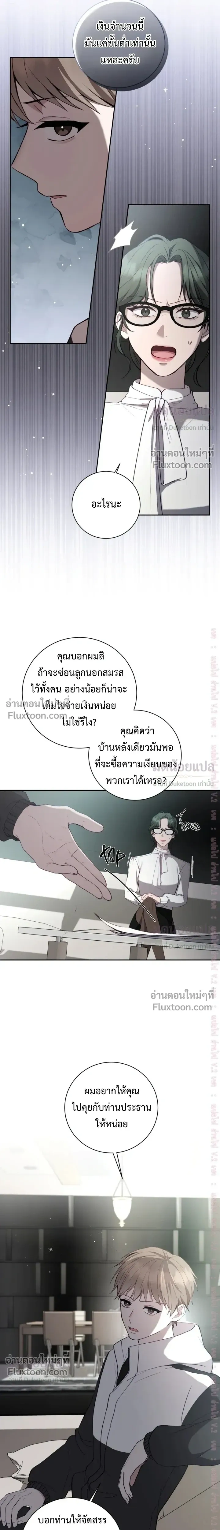 High School Return of a Gangster หน้า 11