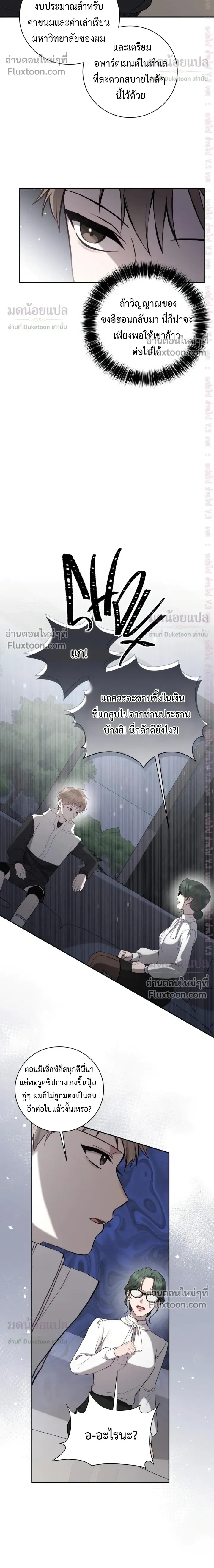 High School Return of a Gangster หน้า 12