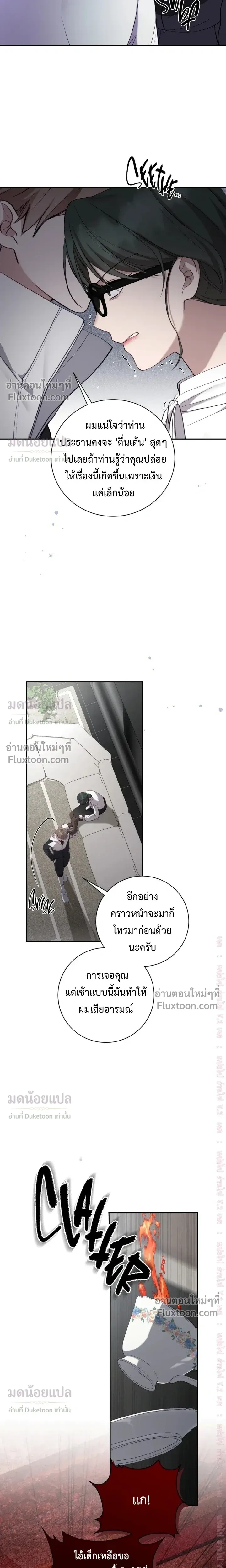 High School Return of a Gangster หน้า 15