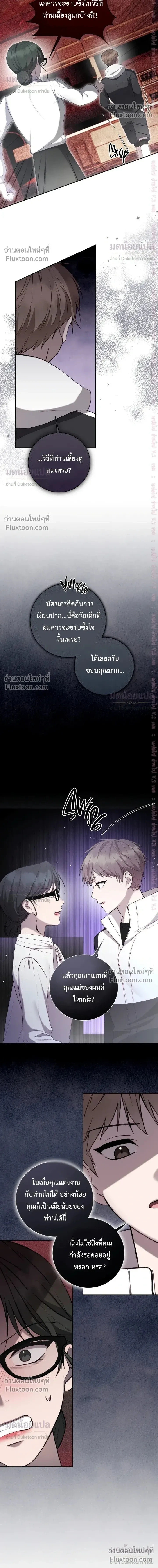 High School Return of a Gangster หน้า 16