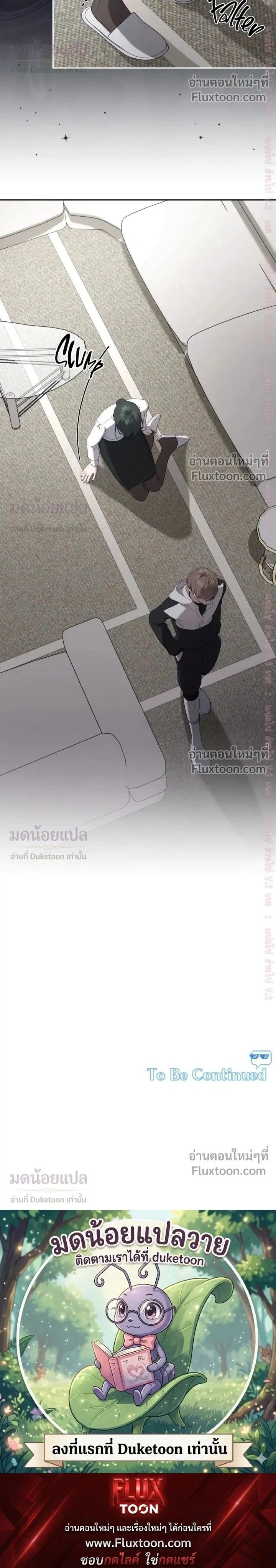 High School Return of a Gangster หน้า 18