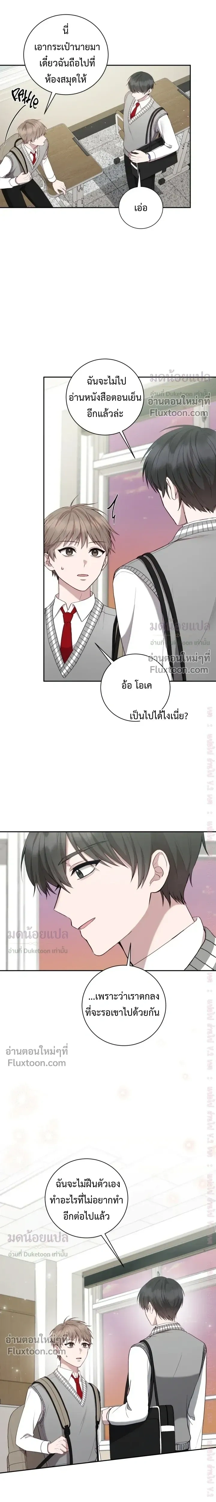 High School Return of a Gangster หน้า 3