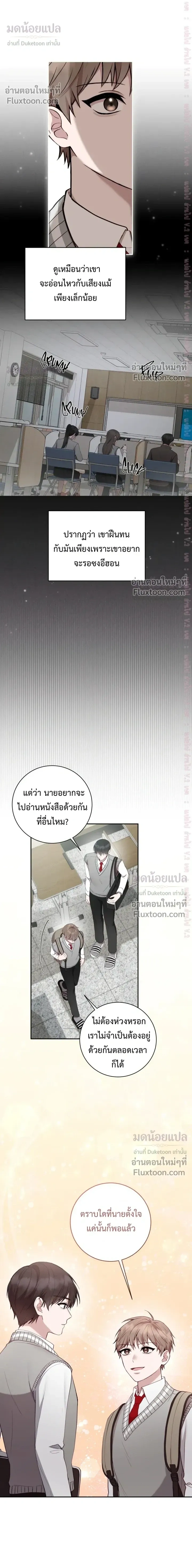 High School Return of a Gangster หน้า 4
