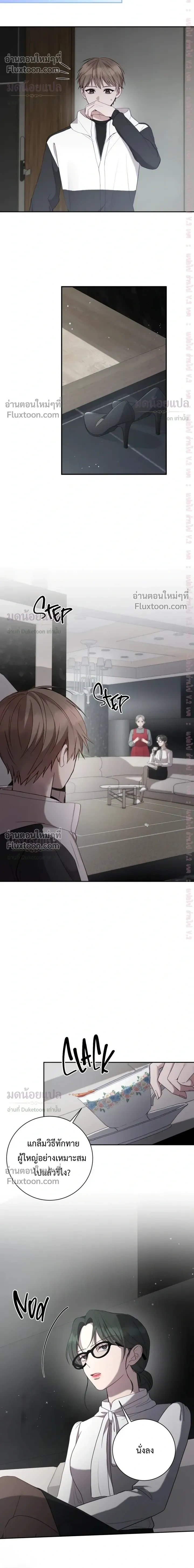High School Return of a Gangster หน้า 8