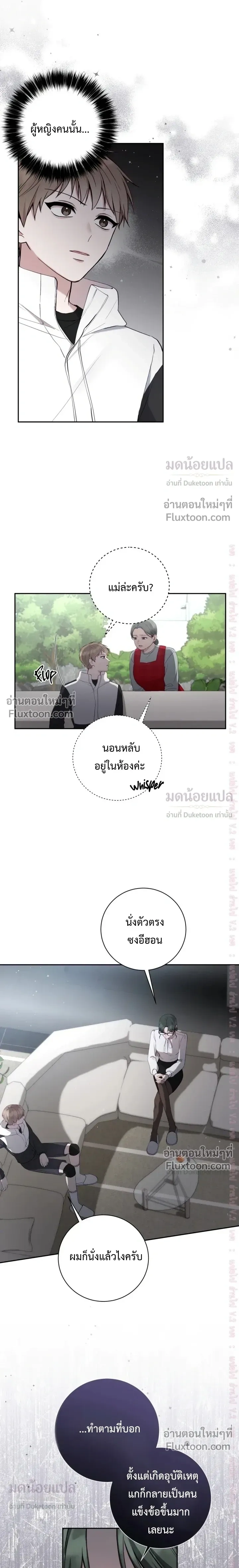 High School Return of a Gangster หน้า 9