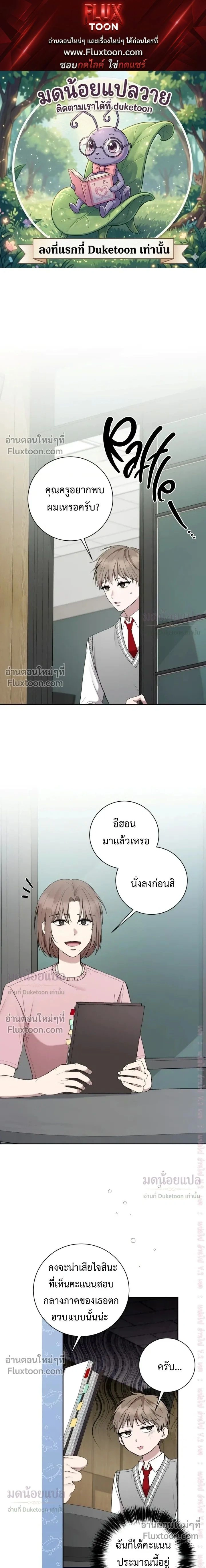 High School Return of a Gangster หน้า 1