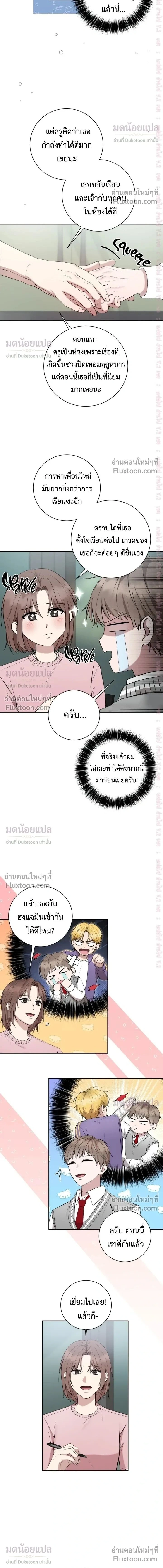 High School Return of a Gangster หน้า 2