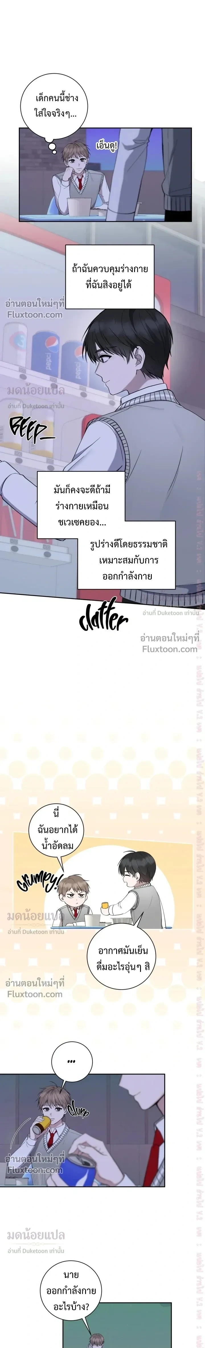 High School Return of a Gangster หน้า 11