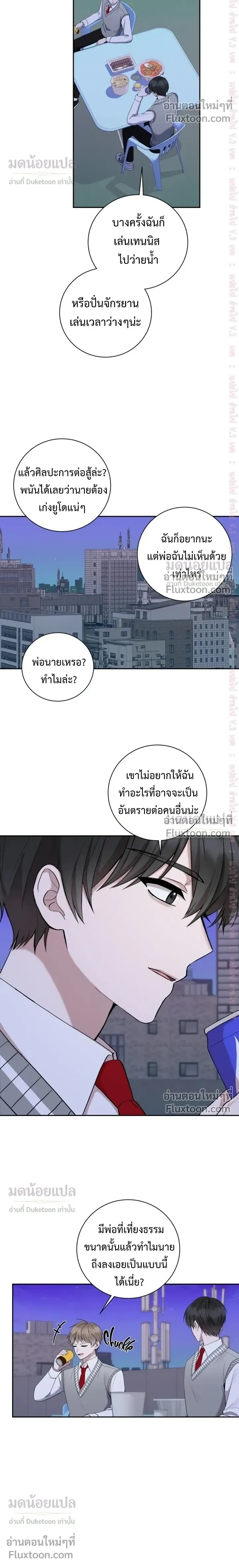 High School Return of a Gangster หน้า 12