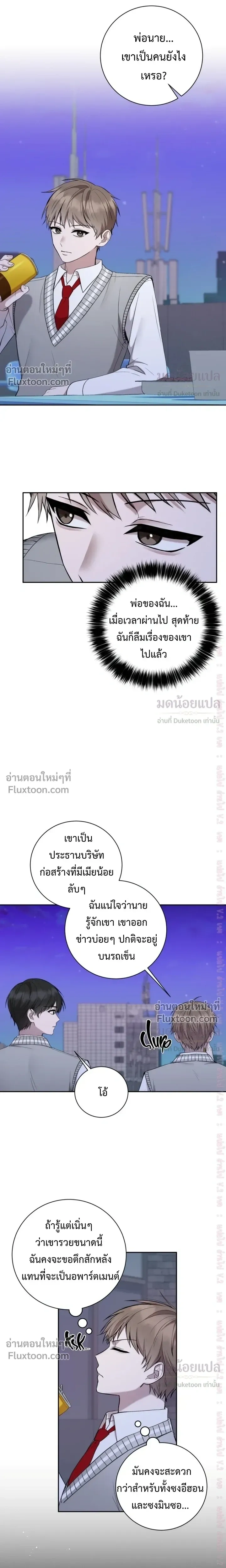 High School Return of a Gangster หน้า 13