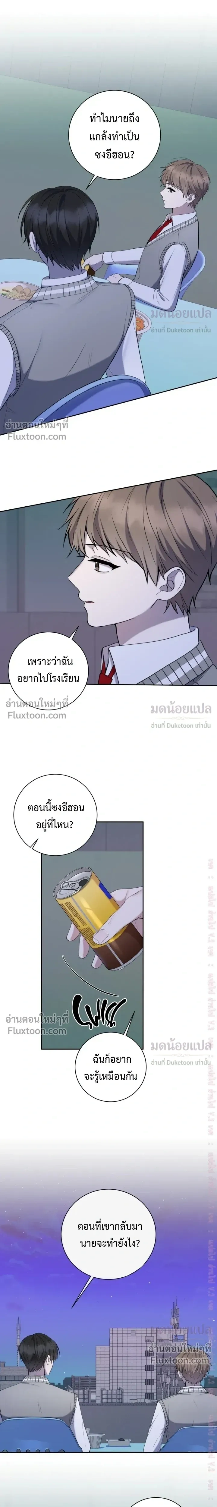 High School Return of a Gangster หน้า 15