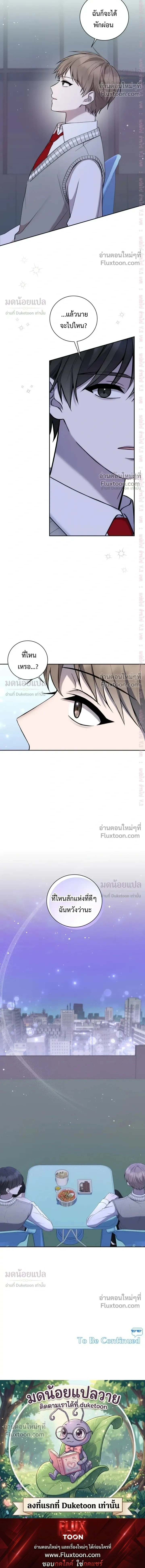 High School Return of a Gangster หน้า 16