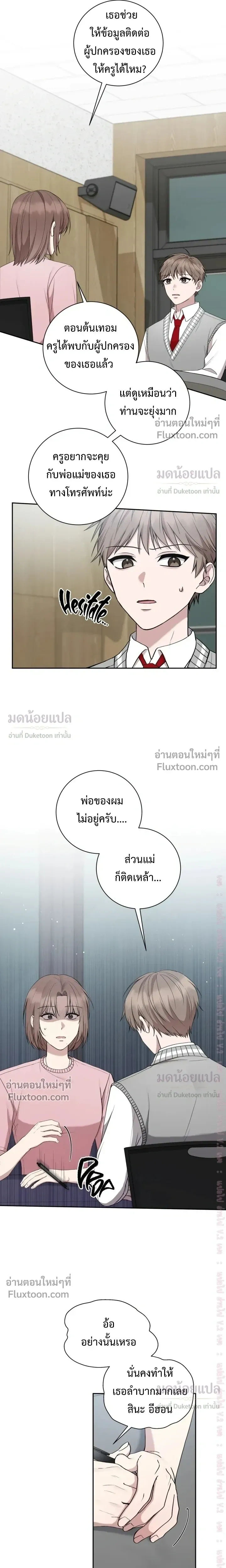 High School Return of a Gangster หน้า 3