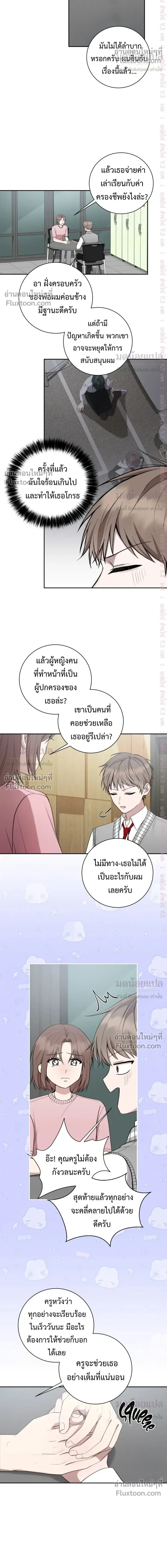 High School Return of a Gangster หน้า 4