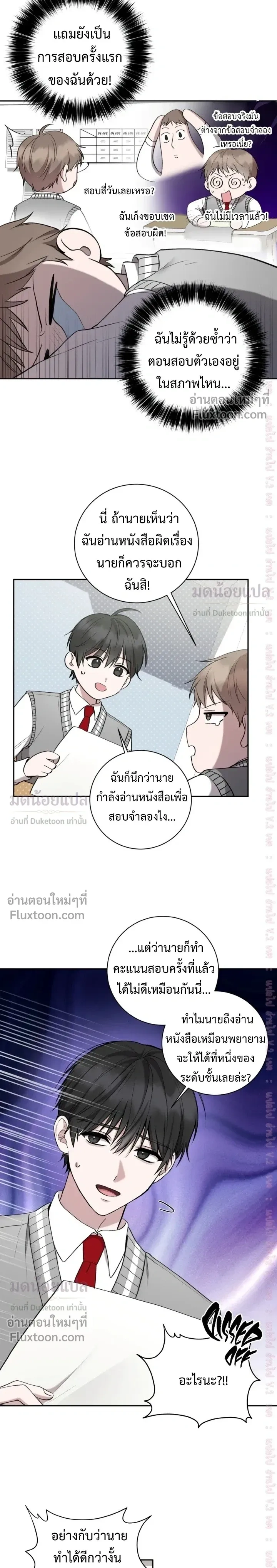 High School Return of a Gangster หน้า 7