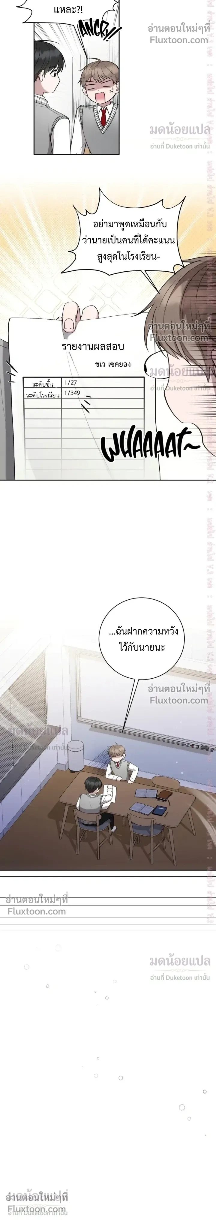 High School Return of a Gangster หน้า 8