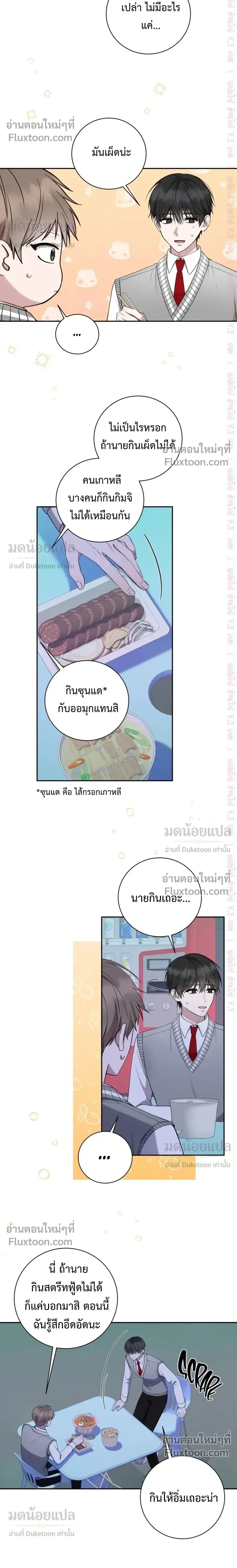 High School Return of a Gangster หน้า 10