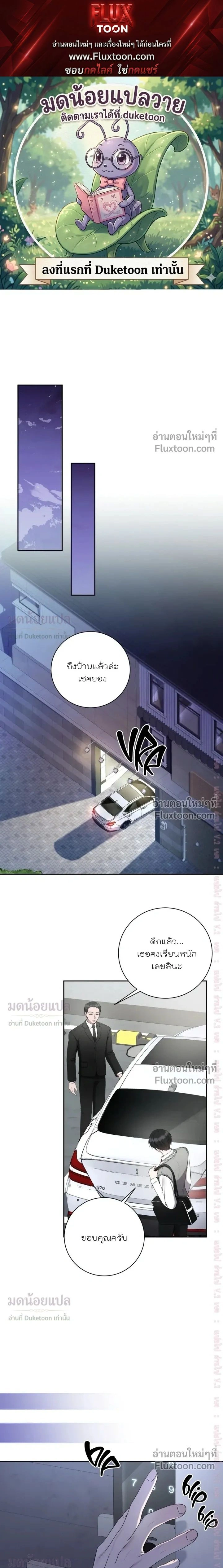 High School Return of a Gangster หน้า 1