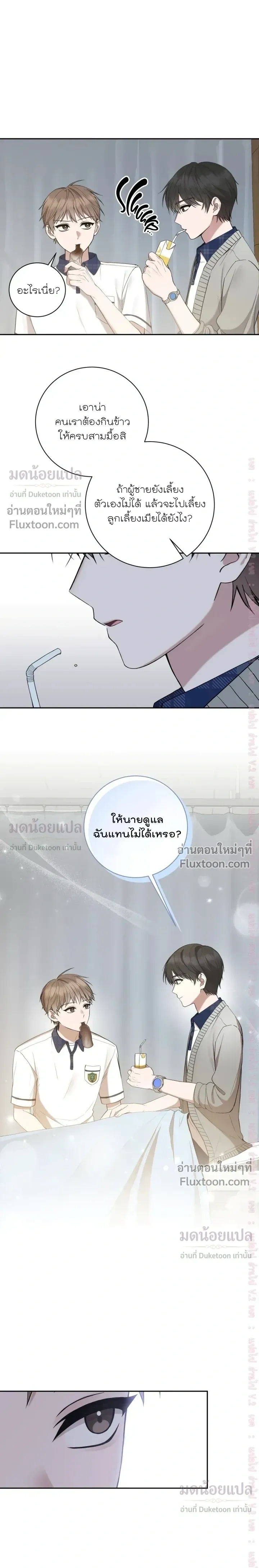 High School Return of a Gangster หน้า 11