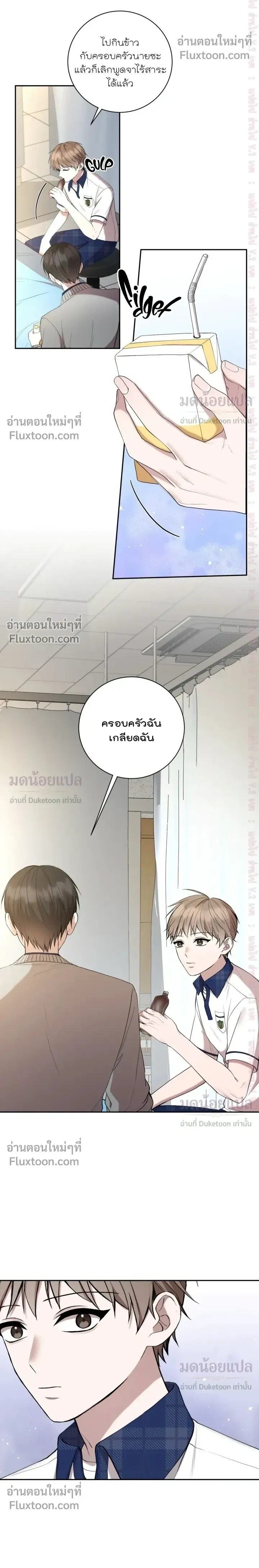 High School Return of a Gangster หน้า 12