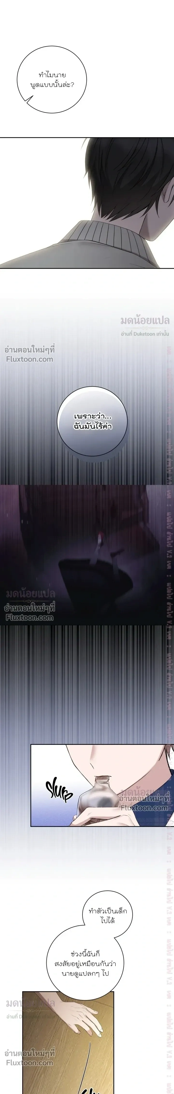 High School Return of a Gangster หน้า 13