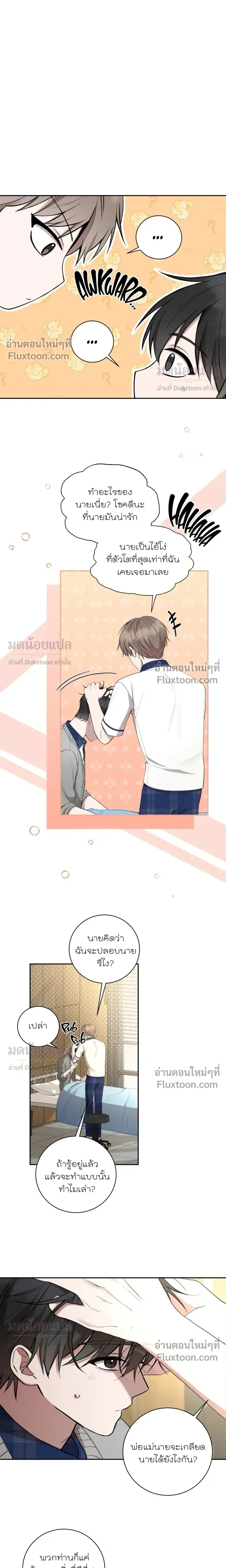 High School Return of a Gangster หน้า 15