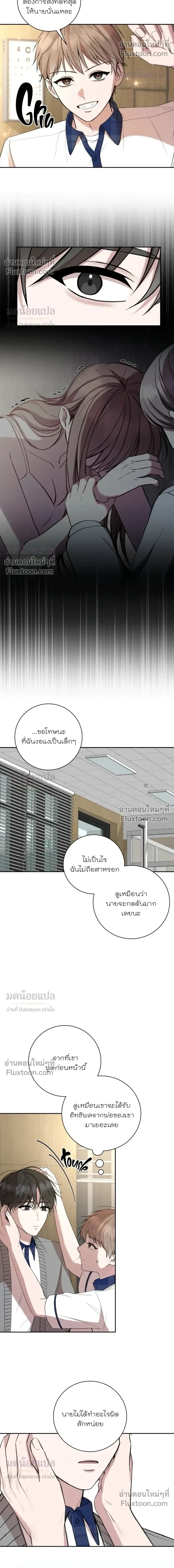 High School Return of a Gangster หน้า 16