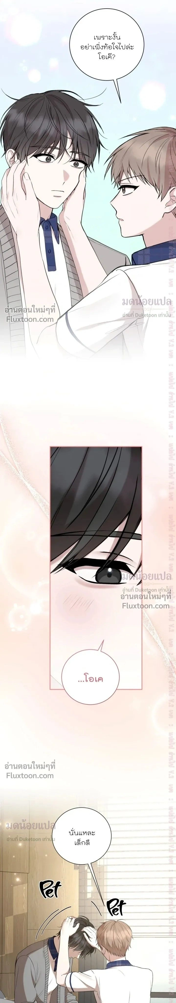 High School Return of a Gangster หน้า 17