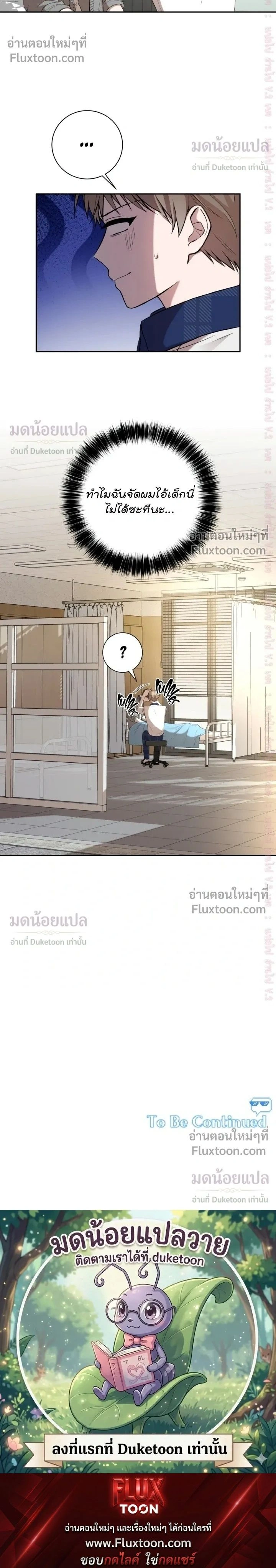 High School Return of a Gangster หน้า 18