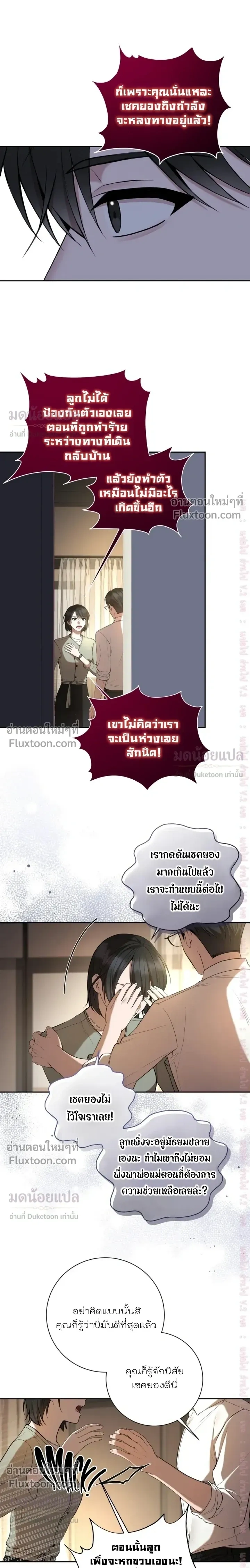 High School Return of a Gangster หน้า 3