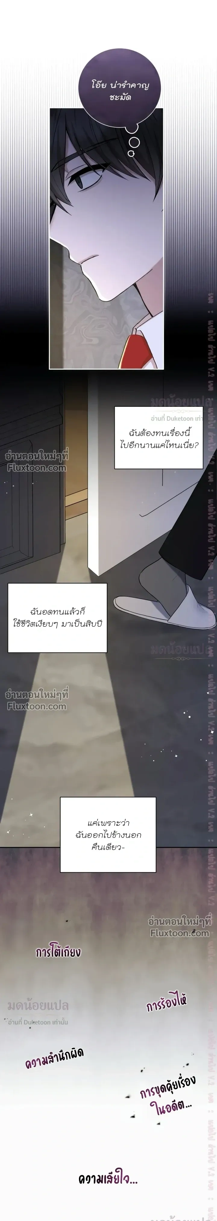 High School Return of a Gangster หน้า 5
