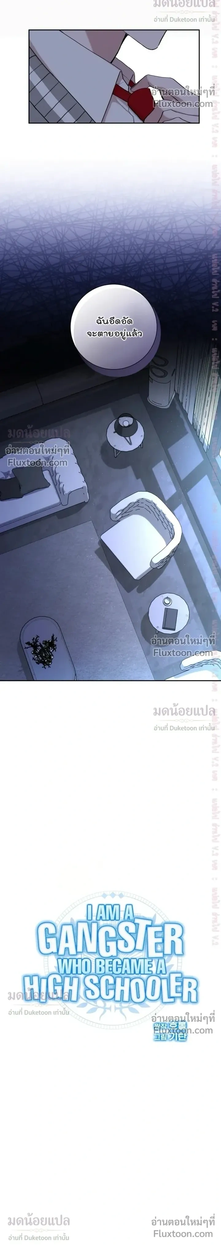 High School Return of a Gangster หน้า 6