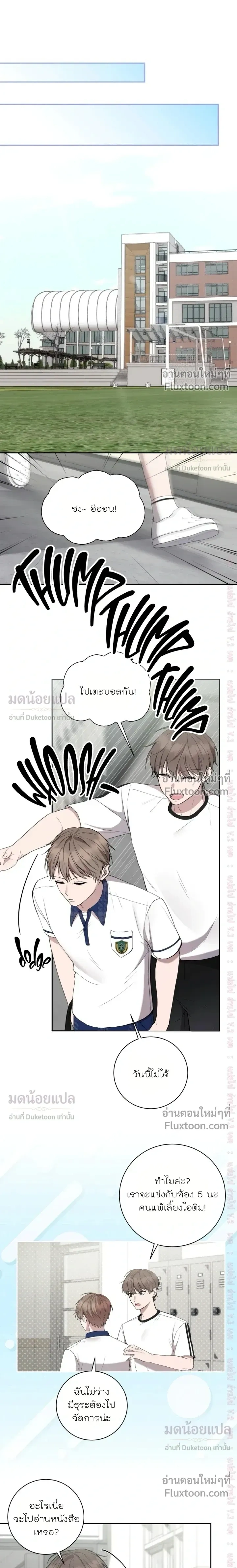 High School Return of a Gangster หน้า 7