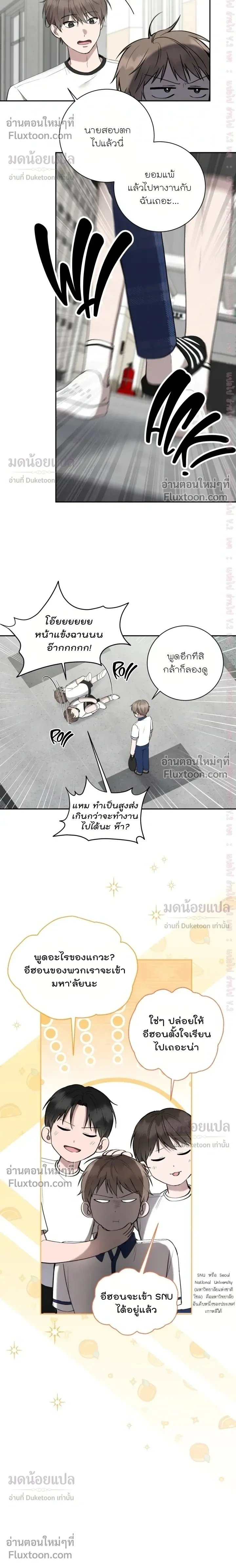 High School Return of a Gangster หน้า 8
