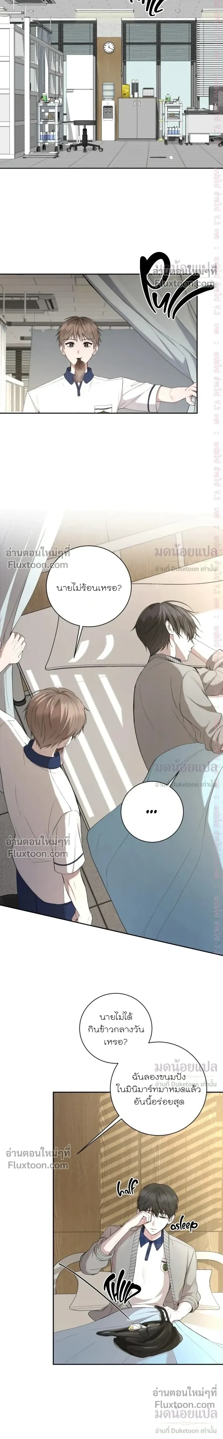 High School Return of a Gangster หน้า 10