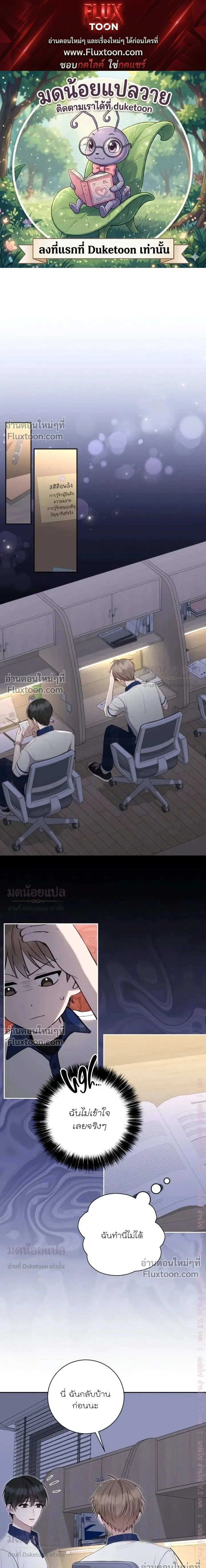 High School Return of a Gangster หน้า 1