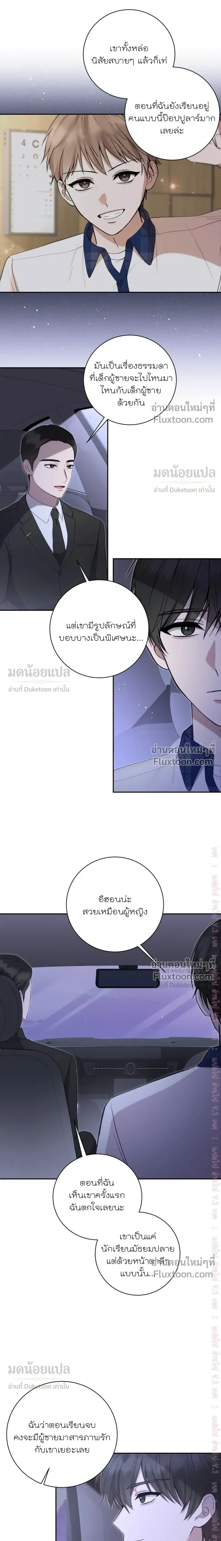High School Return of a Gangster หน้า 11