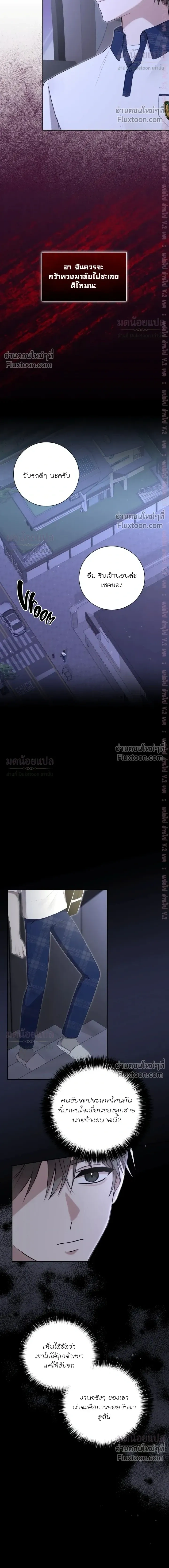 High School Return of a Gangster หน้า 12