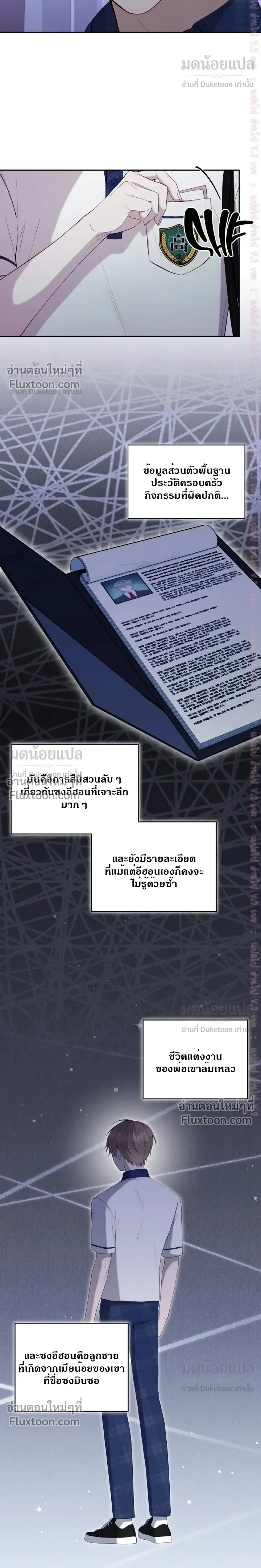 High School Return of a Gangster หน้า 16