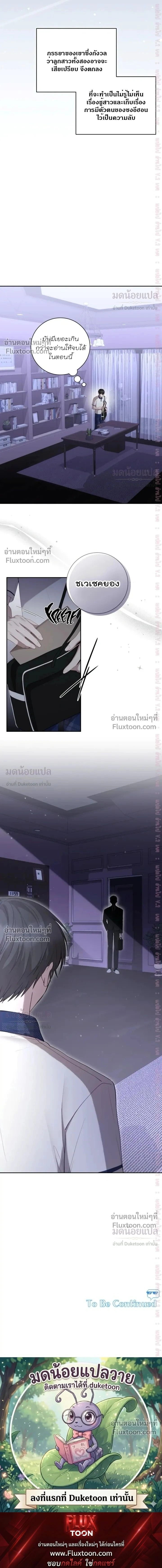 High School Return of a Gangster หน้า 17