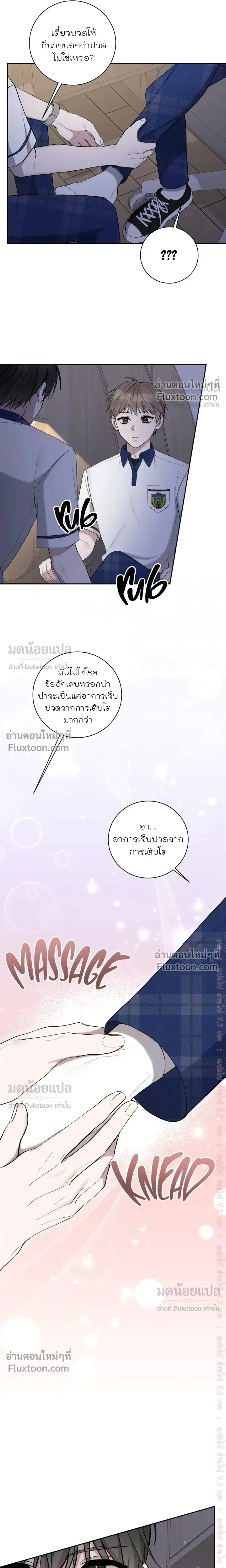 High School Return of a Gangster หน้า 3