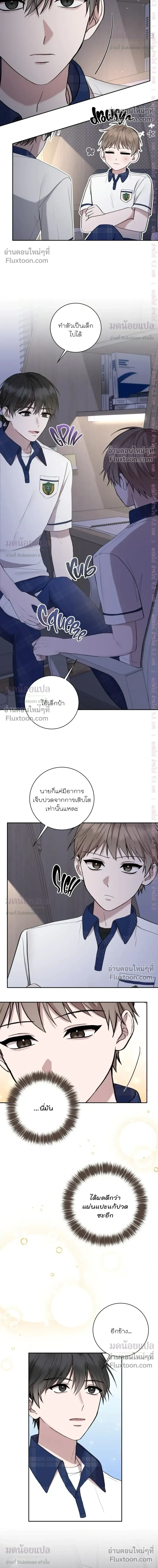 High School Return of a Gangster หน้า 4