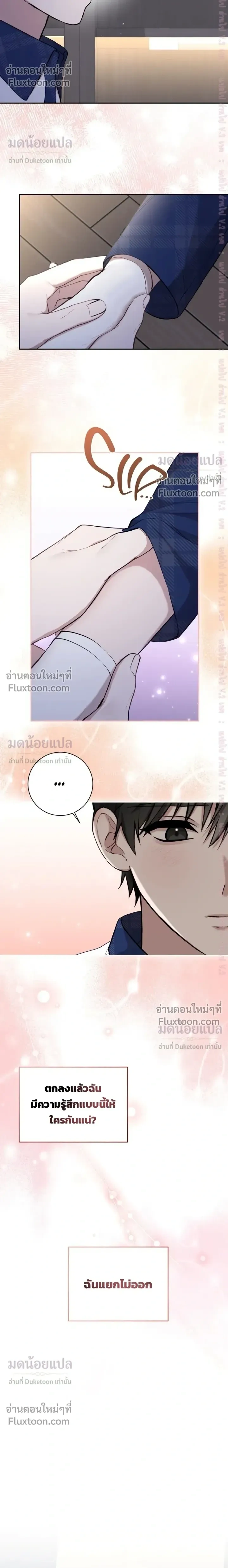 High School Return of a Gangster หน้า 6